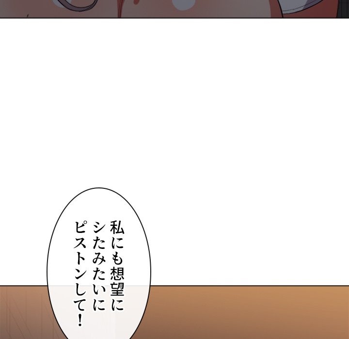 俺のワルな同級生 - Page 49