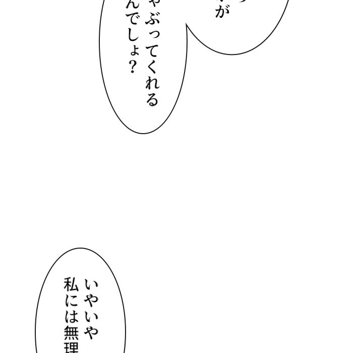 俺のワルな同級生 - Page 7