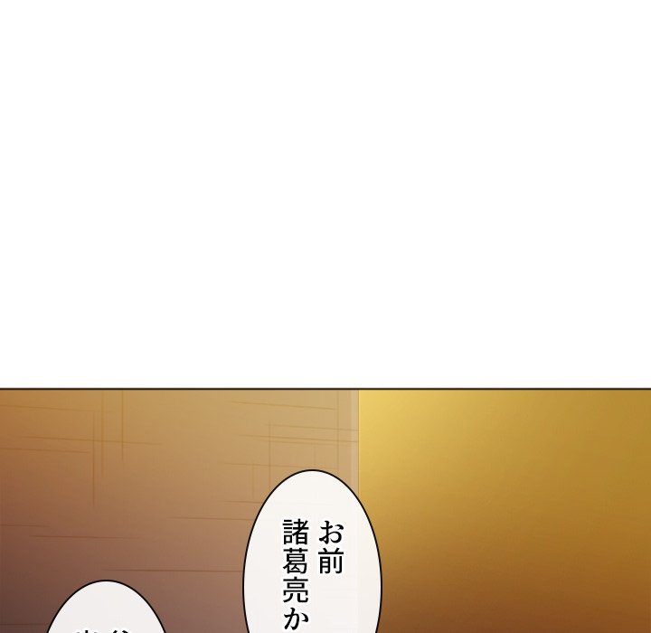 俺のワルな同級生 - Page 94