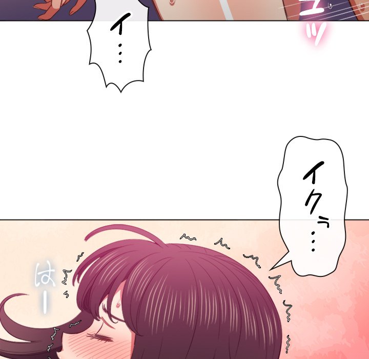 俺のワルな同級生 - Page 9