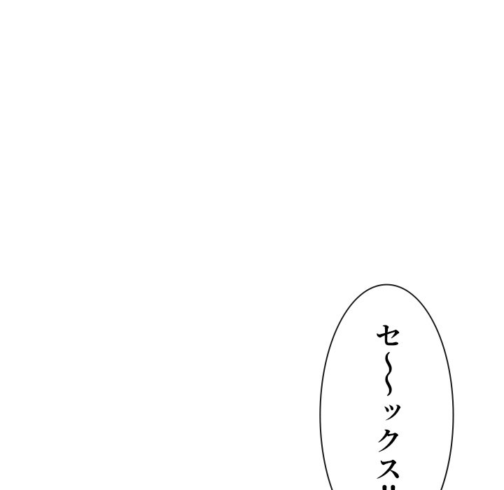 俺のワルな同級生 - Page 110