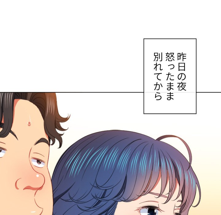 俺のワルな同級生 - Page 79