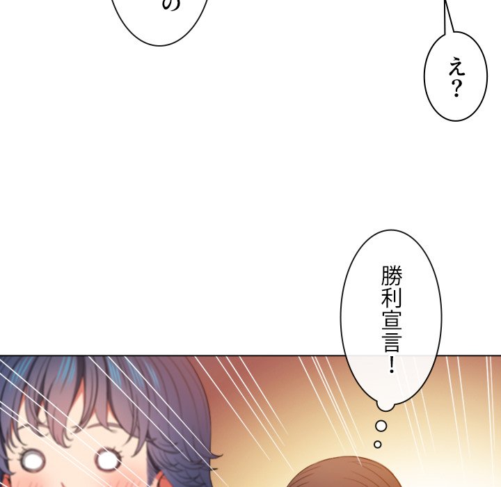 俺のワルな同級生 - Page 94