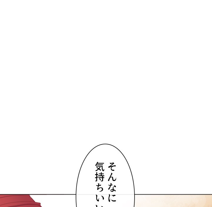 俺のワルな同級生 - Page 108