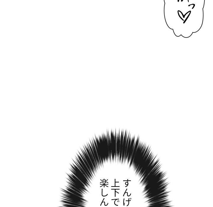 俺のワルな同級生 - Page 157