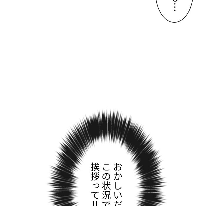 俺のワルな同級生 - Page 22