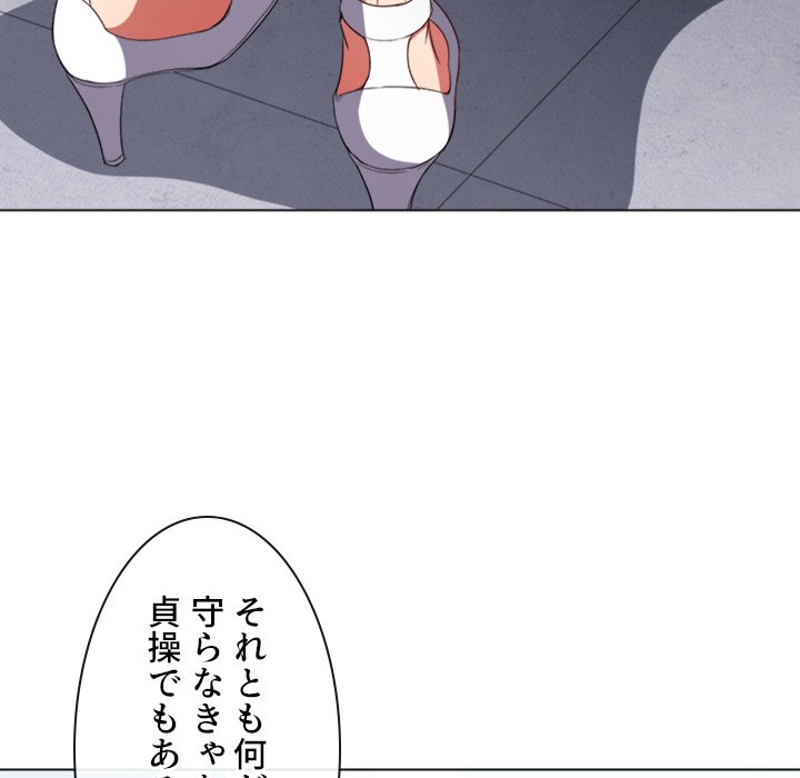 俺のワルな同級生 - Page 60