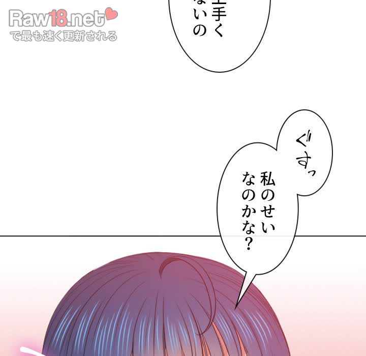 俺のワルな同級生 - Page 78