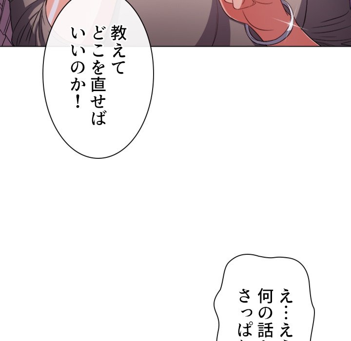 俺のワルな同級生 - Page 80