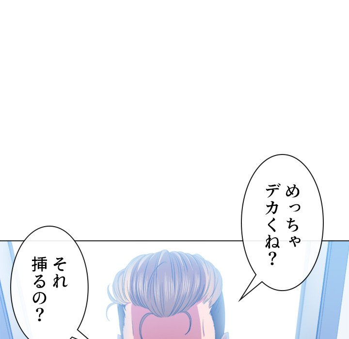 俺のワルな同級生 - Page 91