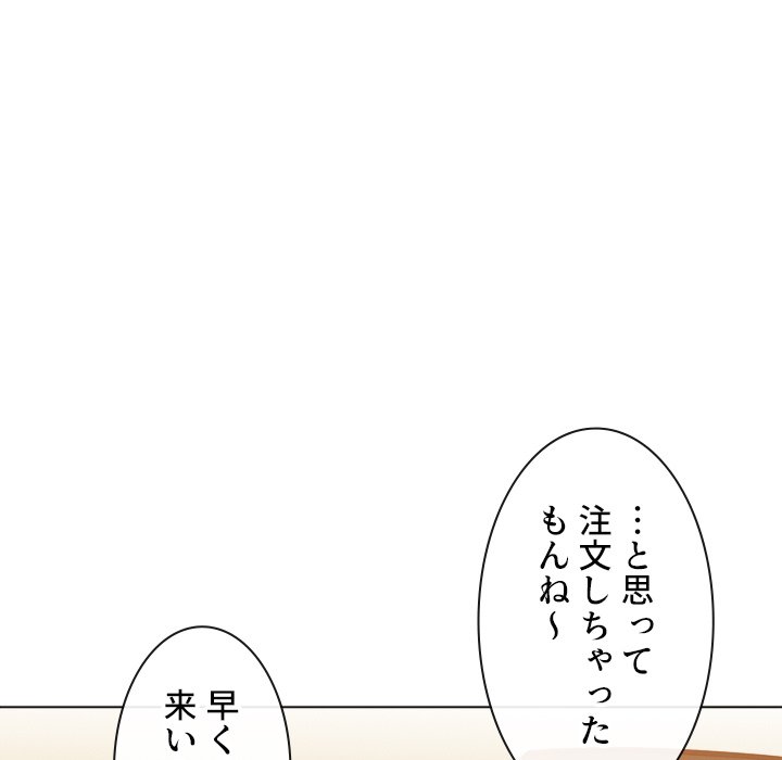 俺のワルな同級生 - Page 126