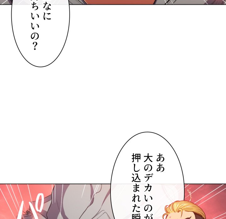 俺のワルな同級生 - Page 24