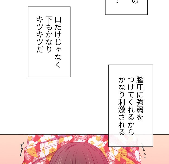 俺のワルな同級生 - Page 46