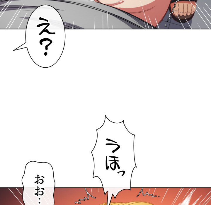 俺のワルな同級生 - Page 55