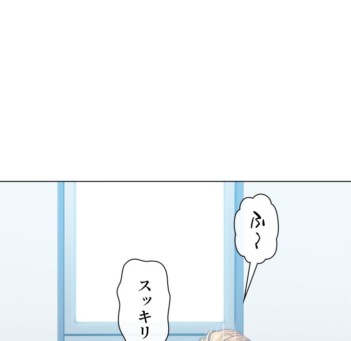 俺のワルな同級生 - Page 64