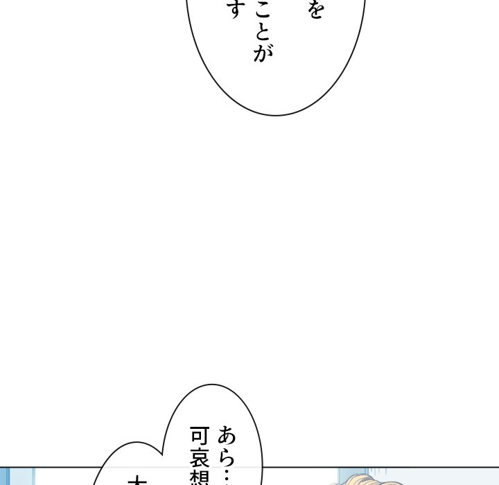 俺のワルな同級生 - Page 82