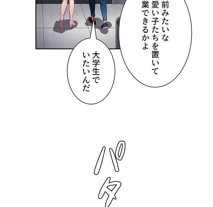 俺のワルな同級生 - Page 23