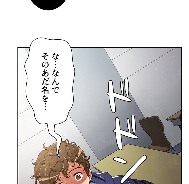 俺のワルな同級生 - Page 37