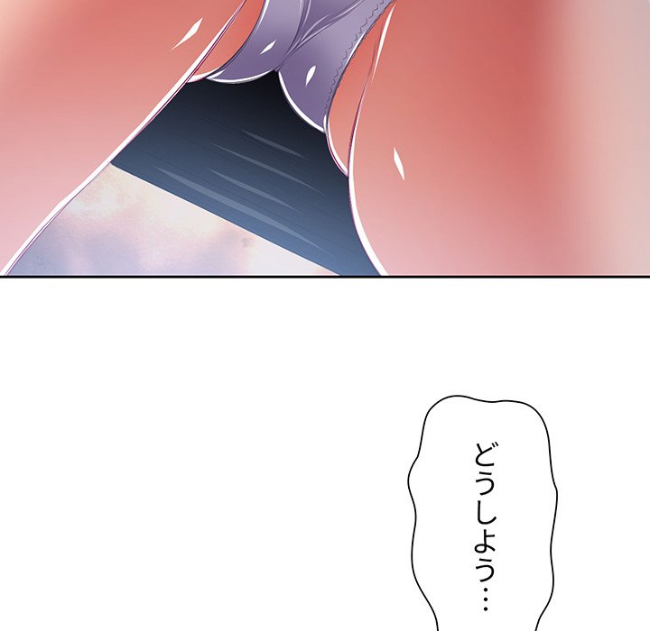 俺のワルな同級生 - Page 54