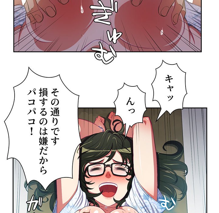 俺のワルな同級生 - Page 7