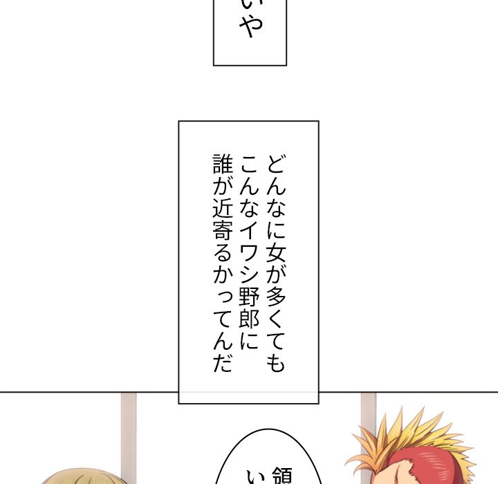 俺のワルな同級生 - Page 15