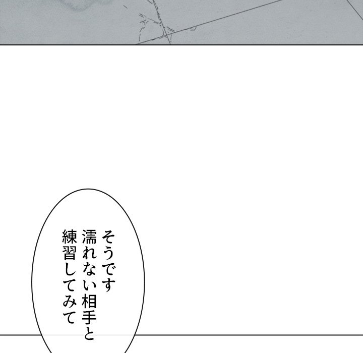 俺のワルな同級生 - Page 42