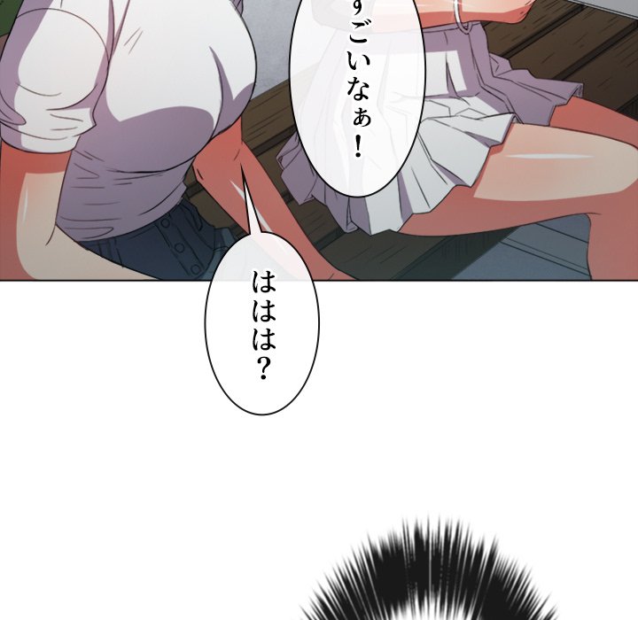 俺のワルな同級生 - Page 60