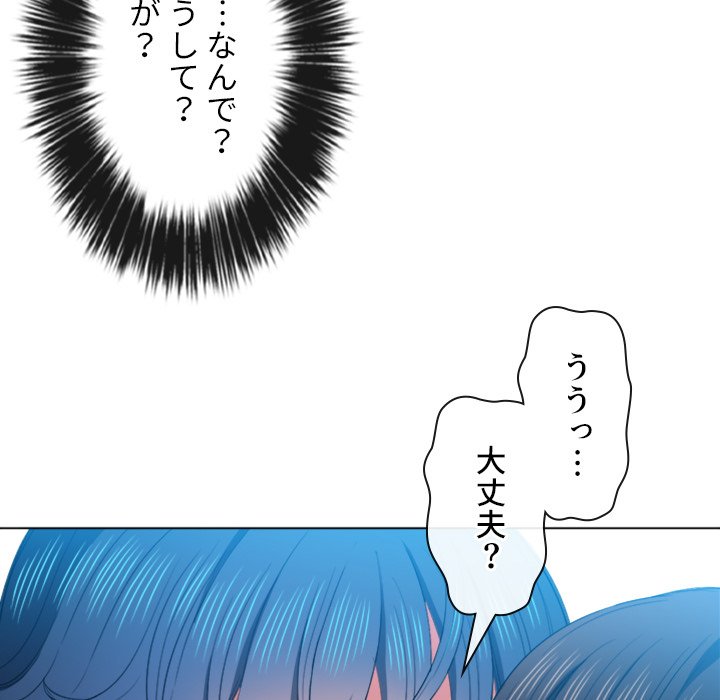 俺のワルな同級生 - Page 73