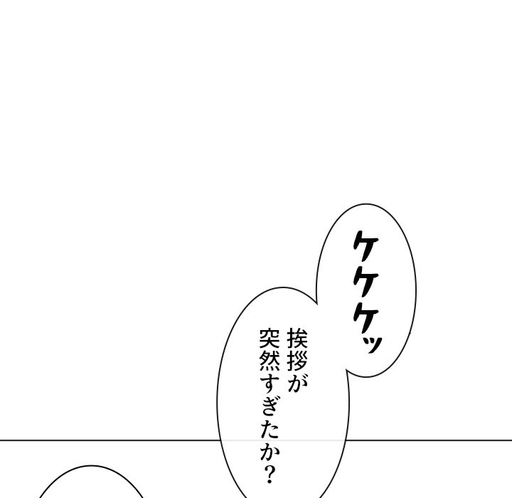 俺のワルな同級生 - Page 90