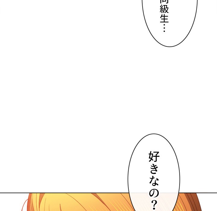 俺のワルな同級生 - Page 101