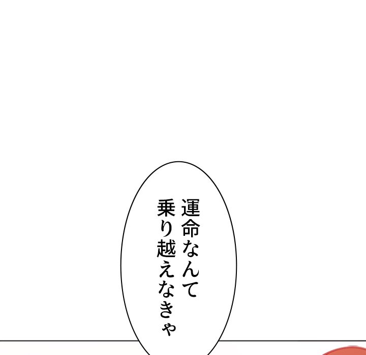 俺のワルな同級生 - Page 110