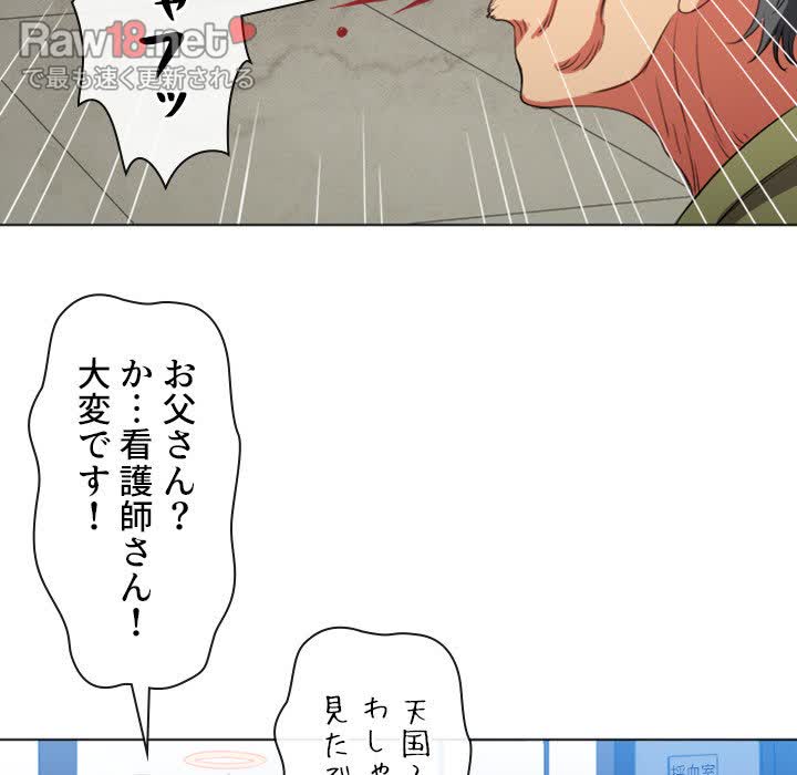 俺のワルな同級生 - Page 12