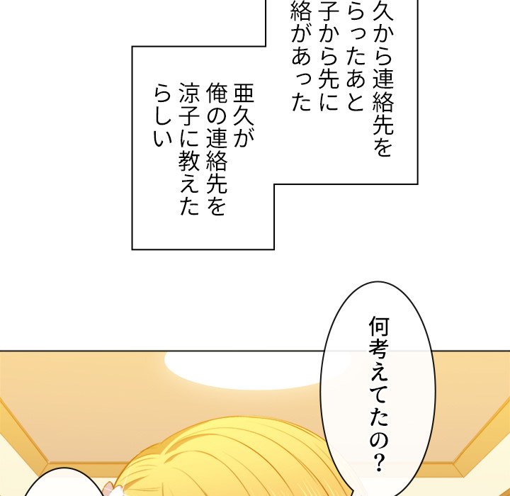 俺のワルな同級生 - Page 40