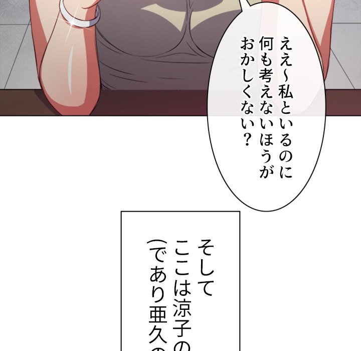 俺のワルな同級生 - Page 42