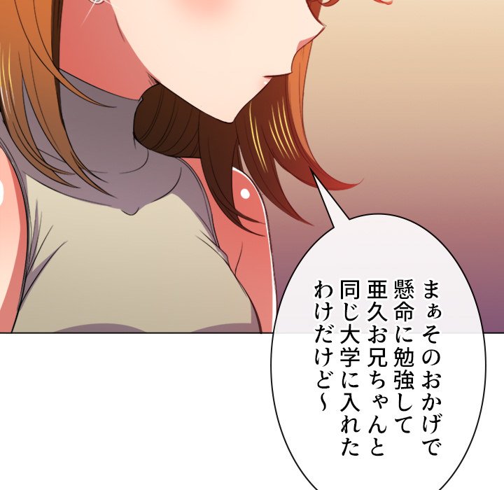 俺のワルな同級生 - Page 60