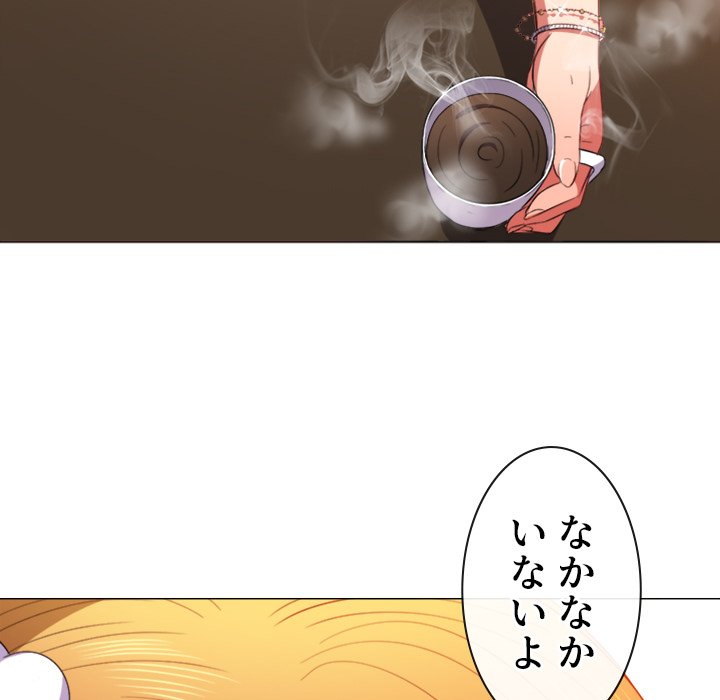 俺のワルな同級生 - Page 63