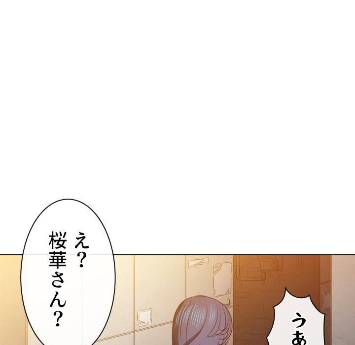 俺のワルな同級生 - Page 78