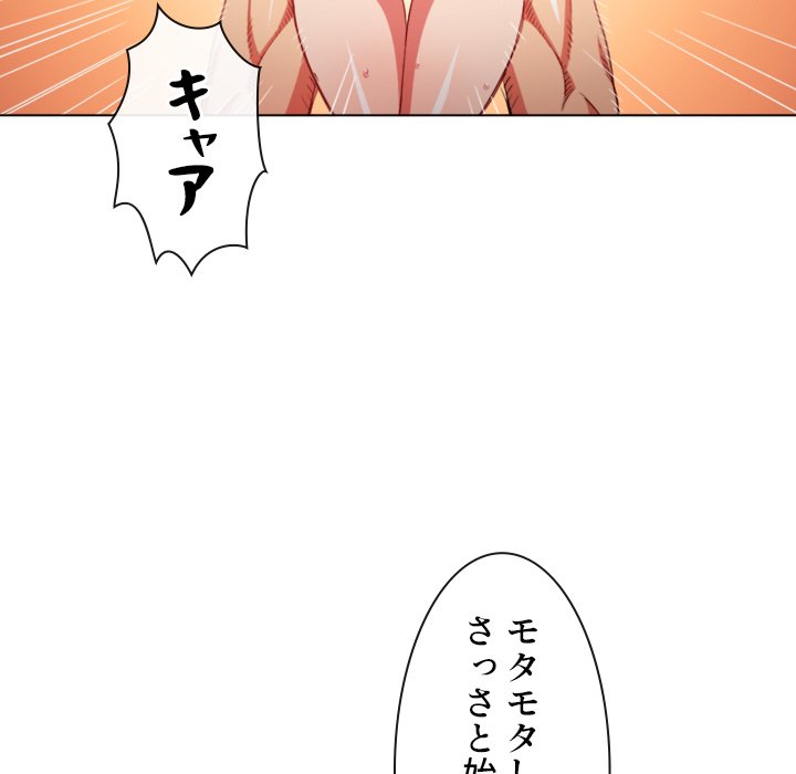 俺のワルな同級生 - Page 128