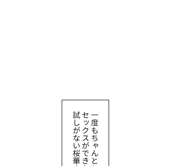 俺のワルな同級生 - Page 4