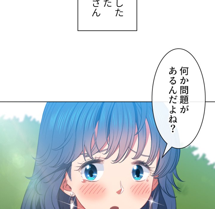 俺のワルな同級生 - Page 5