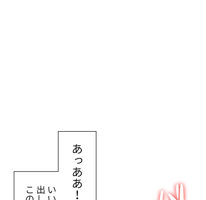 俺のワルな同級生 - Page 133