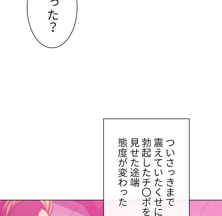 俺のワルな同級生 - Page 27