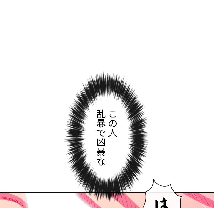 俺のワルな同級生 - Page 44