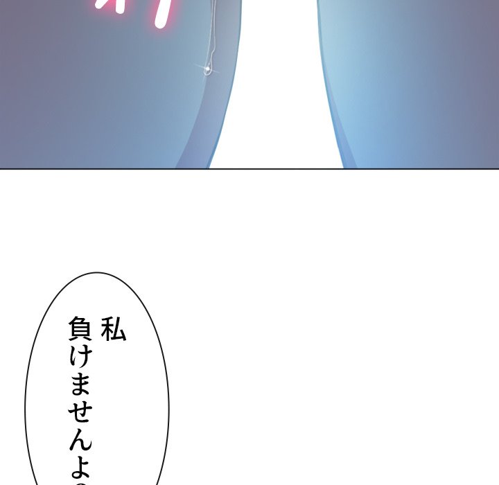 俺のワルな同級生 - Page 57