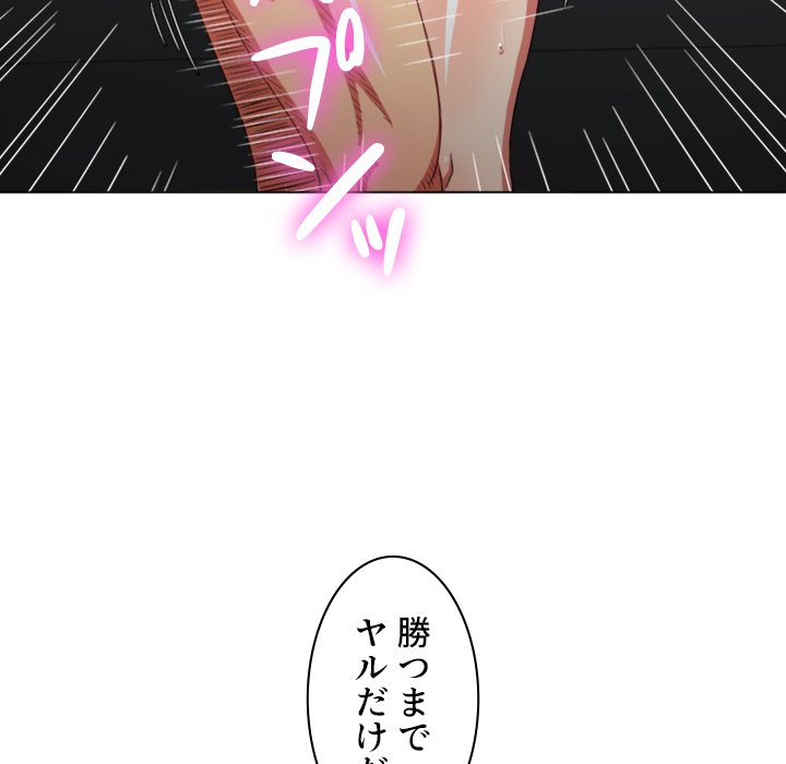 俺のワルな同級生 - Page 63