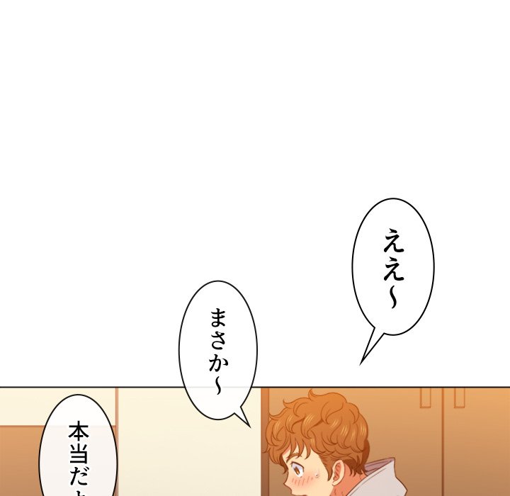 俺のワルな同級生 - Page 94