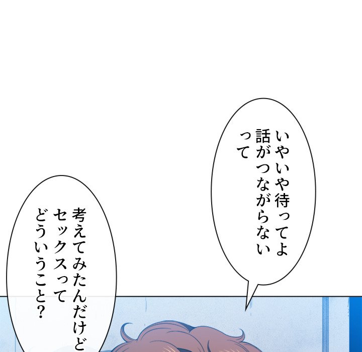 俺のワルな同級生 - Page 121