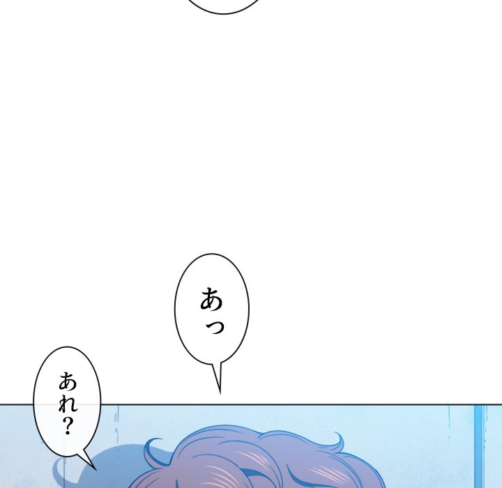 俺のワルな同級生 - Page 127