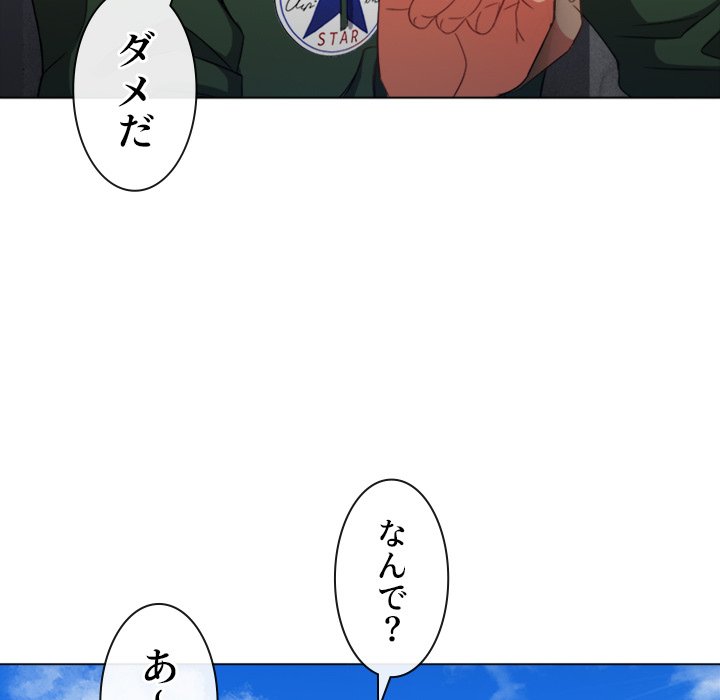 俺のワルな同級生 - Page 131