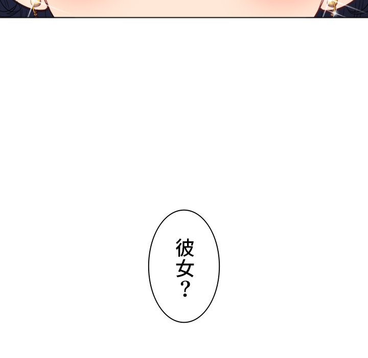 俺のワルな同級生 - Page 142